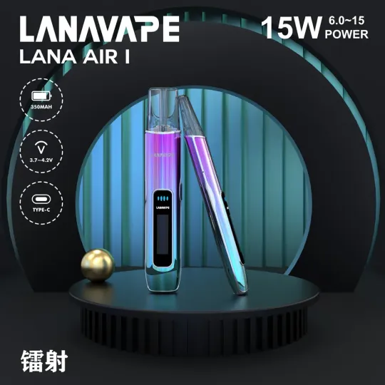 LANA-AIR-1-鐳射.webp