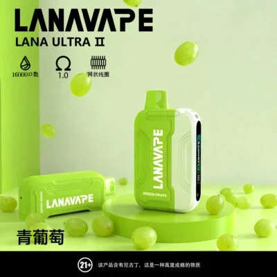 LANA Ultra II 16000口一次性電子煙 | 磁吸換彈式設計【原廠正品】